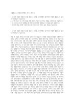 호텔항공사승무원관광여행사 자기소개서 (5)-1
