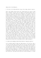 호텔항공사승무원관광여행사 자기소개서 (5)-2