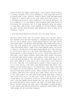 호텔항공사승무원관광여행사 자기소개서 (5)-3