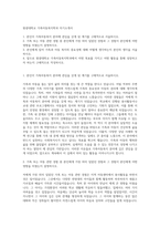 원광대학교 가족아동복지학과 자기소개서-1