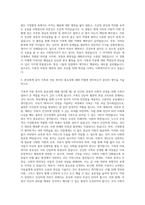 원광대학교 가족아동복지학과 자기소개서-2