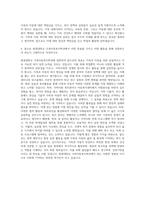 원광대학교 가족아동복지학과 자기소개서-3