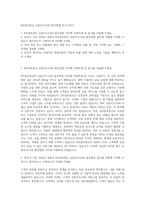 KIS정보통신 신용카드VAN 법인영업 자기소개서-1