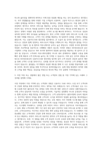 KIS정보통신 신용카드VAN 법인영업 자기소개서-2