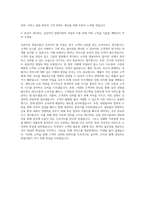 KIS정보통신 신용카드VAN 법인영업 자기소개서-3