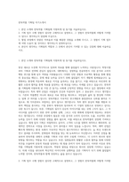 한독약품 기획팀 자기소개서-1
