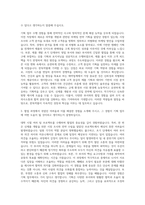 한독약품 기획팀 자기소개서-2