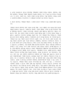한독약품 기획팀 자기소개서-3