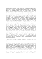 동아일보 사내변호사 자기소개서-2
