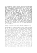동아일보 사내변호사 자기소개서-3