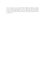 동아일보 사내변호사 자기소개서-4