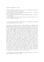 삼성화재 3급신입영업관리직 자기소개서-1