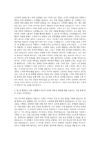 삼성화재 3급신입영업관리직 자기소개서-2