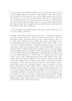 삼성화재 3급신입영업관리직 자기소개서-3