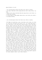 홈&쇼핑 마케팅직무 자기소개서-1