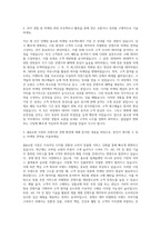 홈&쇼핑 마케팅직무 자기소개서-2