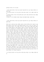 동아일보사 매거진 기자 자기소개서-1