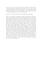 동아일보사 매거진 기자 자기소개서-3