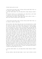기아자동차 생산기술-차체 자기소개서-1