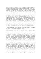 기아자동차 생산기술-차체 자기소개서-2