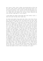 기아자동차 생산기술-차체 자기소개서-3