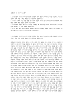 홈앤쇼핑 UI UX 자기소개서-1