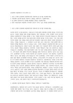 삼성화재 보험계리직 자기소개서 (1)-1