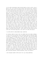 삼성화재 보험계리직 자기소개서 (1)-2