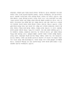 삼성화재 보험계리직 자기소개서 (1)-3