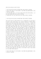 신협 부산 경남 인턴십 프로그램 자기소개서-1