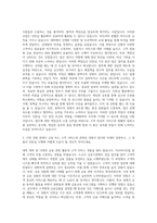 신협 부산 경남 인턴십 프로그램 자기소개서-2