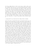 신협 부산 경남 인턴십 프로그램 자기소개서-3