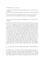 건국대학교병원 간호사 자기소개서 (14)-1