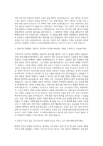 건국대학교병원 간호사 자기소개서 (14)-2