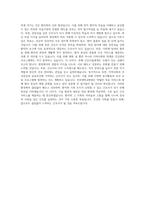 건국대학교병원 간호사 자기소개서 (14)-3