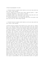 기아자동차 생산운영(품질관리) 자기소개서-1