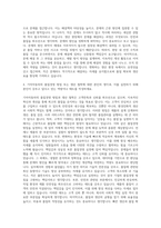 기아자동차 생산운영(품질관리) 자기소개서-3