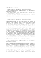 동아일보수습공채신문기자 자기소개서-1