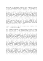 동아일보수습공채신문기자 자기소개서-3