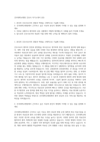 건국대학교병원 간호사 자기소개서 (22)-1