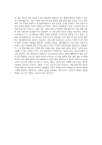 건국대학교병원 간호사 자기소개서 (22)-3