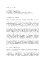 동아제약 HRM 자기소개서-1