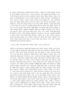 동아제약 HRM 자기소개서-2