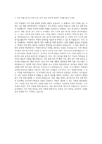 동아제약 HRM 자기소개서-3