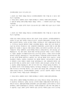 건국대학교병원 간호사 자기소개서 (27)-1