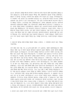 건국대학교병원 간호사 자기소개서 (27)-2