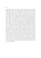 건국대학교병원 간호사 자기소개서 (27)-3