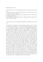 홈앤쇼핑 방송MD 자기소개서-1