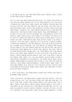 홈앤쇼핑 방송MD 자기소개서-2
