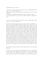 건국대학교병원 간호사 자기소개서 (29)-1